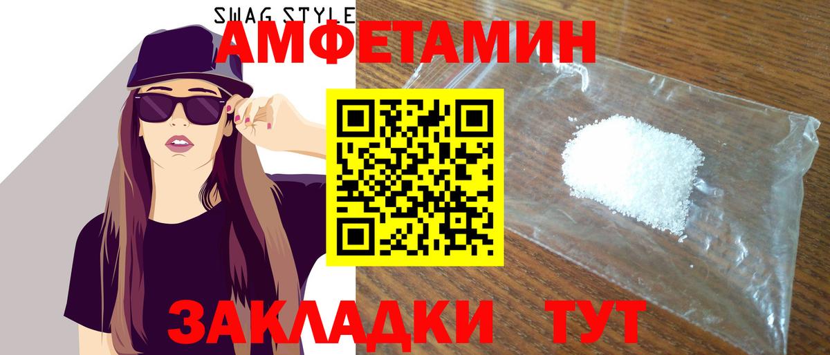 АМФ Розовый Губаха