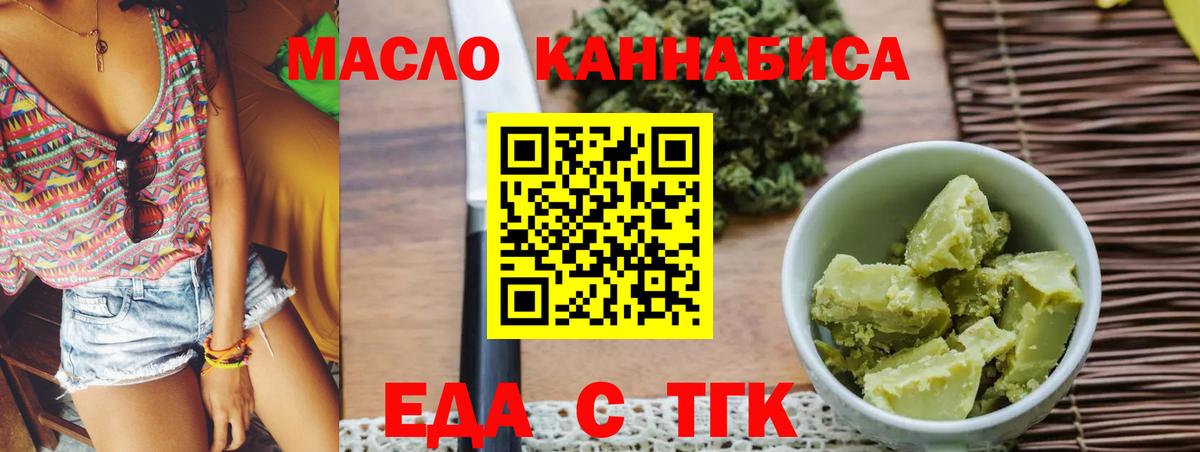 Губаха  Canna-Cookies конопля  Вход с VPN 