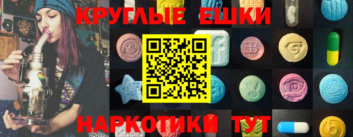 Экстази MDMA Губаха