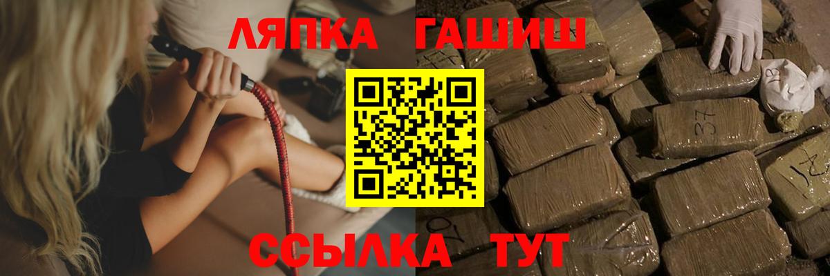 ГАШ ice o lator Губаха