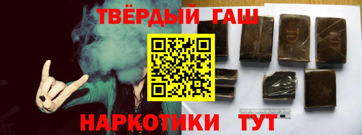 ГАШ VHQ  Вход с VPN  Губаха  ГАШИШ hashish 