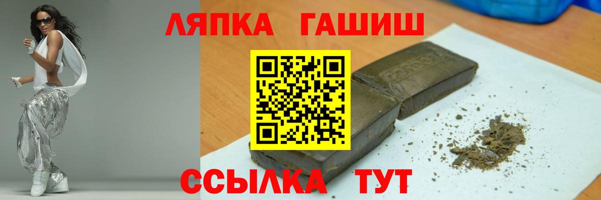 Гашиш Губаха