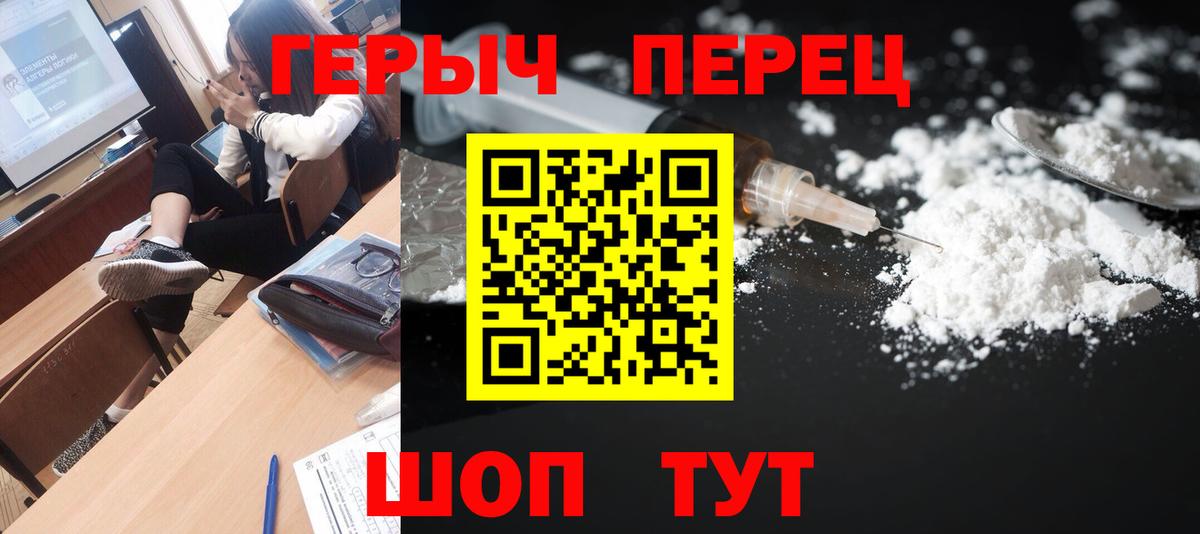 Героин хмурый  ГЕРОИН  Губаха  Вход с VPN 