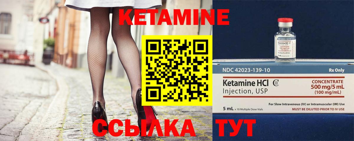 КЕТАМИН VHQ  Кетамин VHQ  Вход с VPN  Губаха 
