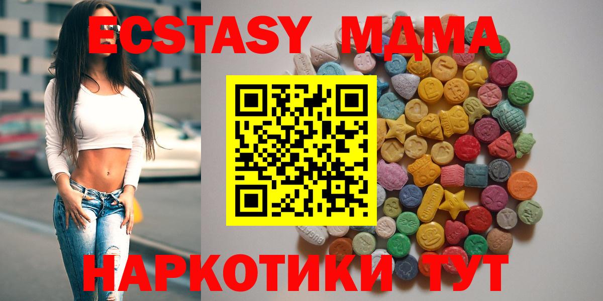 Губаха  MDMA кристаллы  MDMA Molly  Вход с VPN 