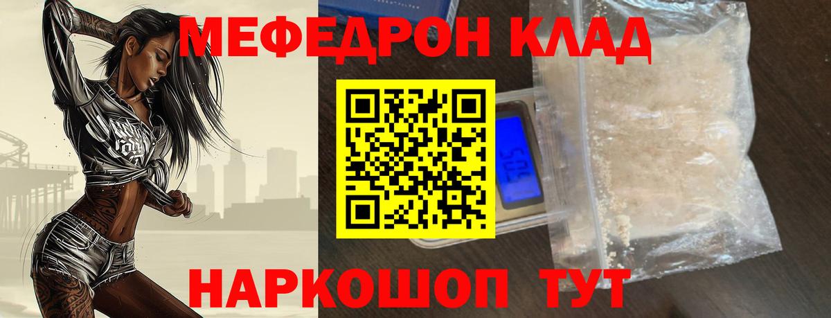МЕФ мука    ТОР  Губаха  МЕФ мука  Вход с VPN 