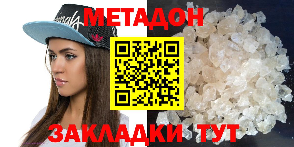 ОМГ ОМГ сайт  МЕТАДОН VHQ  МЕТАДОН мёд  Вход с VPN  Губаха 