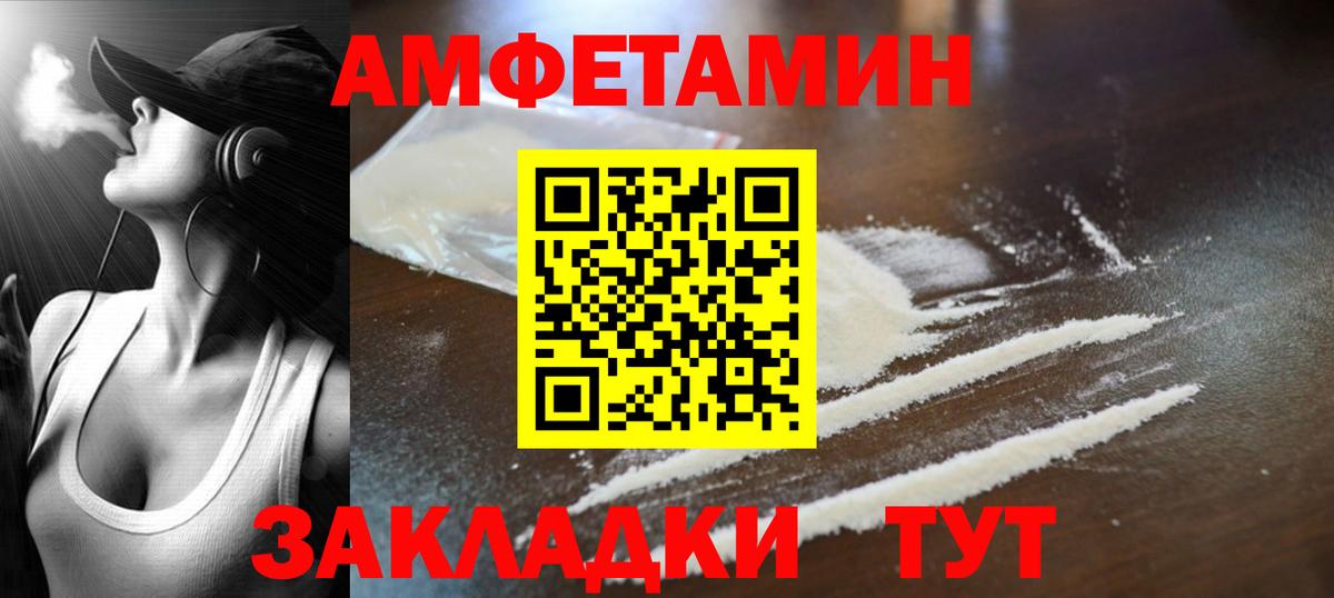 Первитин винт Губаха