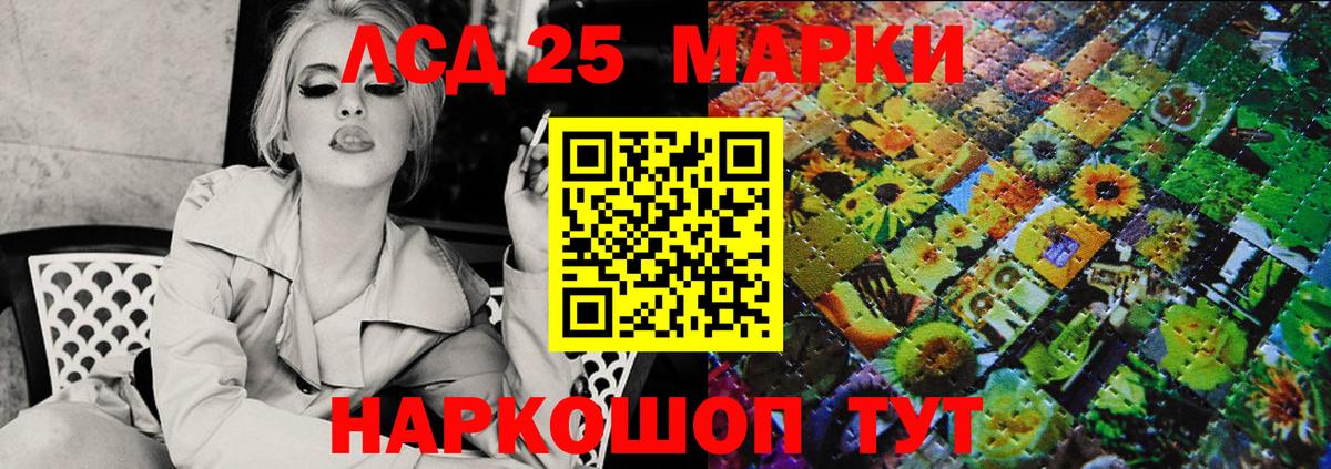 Марки 25I-NBOMe 1500мкг Губаха