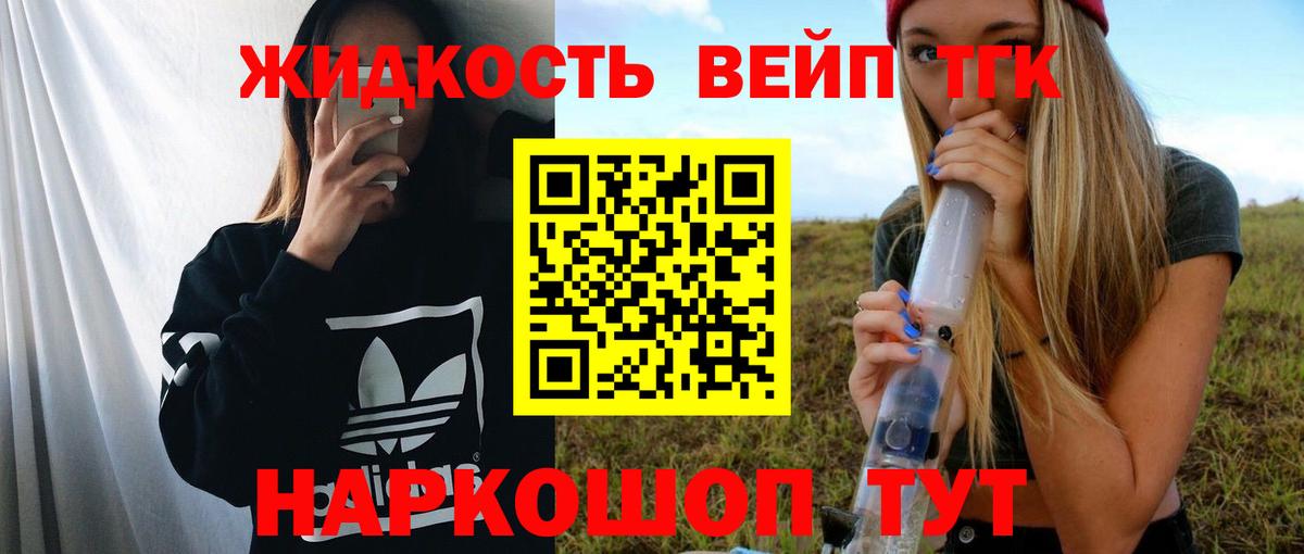 Губаха  ТГК гашишное масло  ТГК концентрат  Вход с VPN 